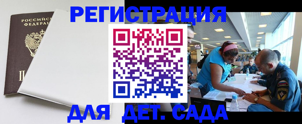 прописка для кредита в Сунже