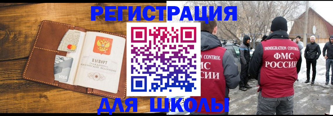 прописка для военкомата в Сунже