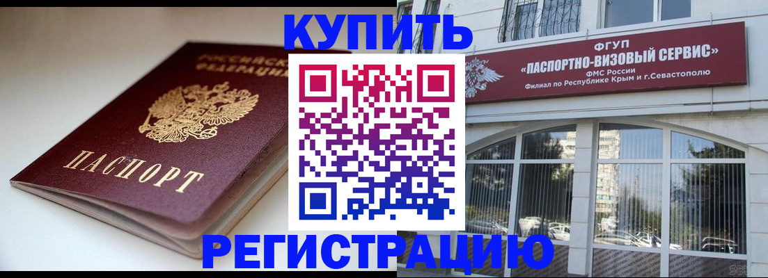 прописка от собственника в Сунже